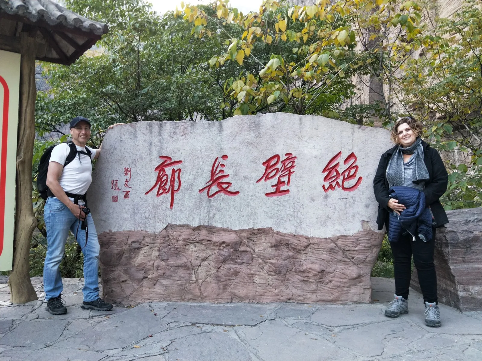 China Adventure Club travel experience